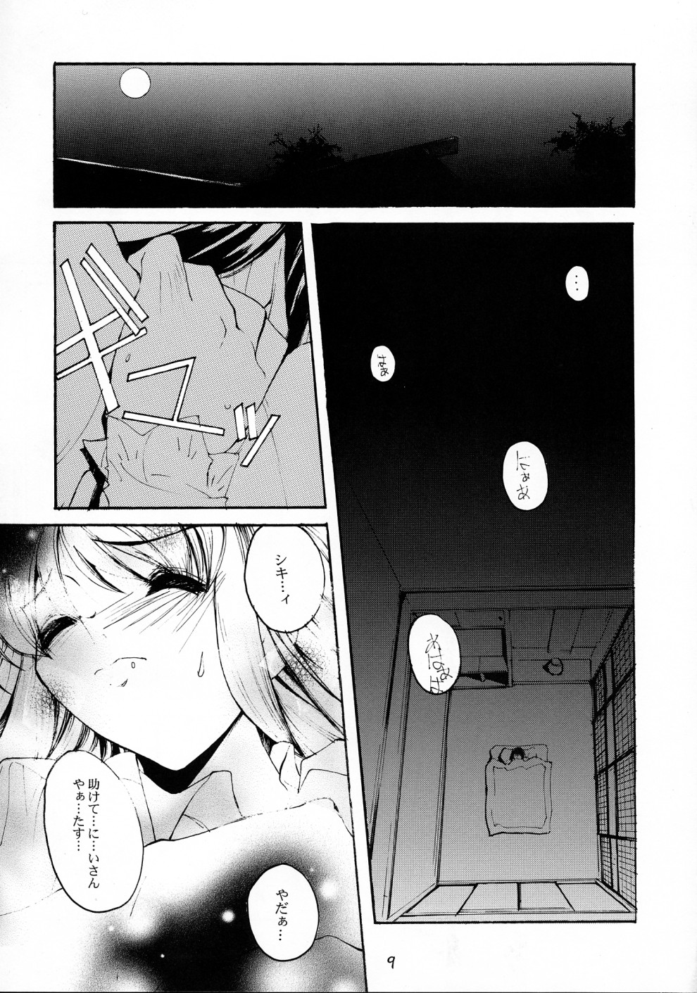 Gekka Shoujo 2 page 8 full
