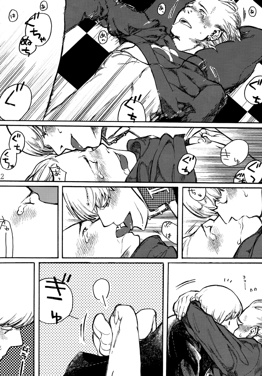 Bremen the Under page 11 full