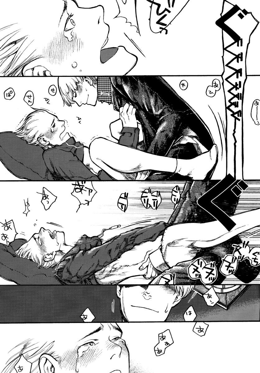 Bremen the Under page 12 full
