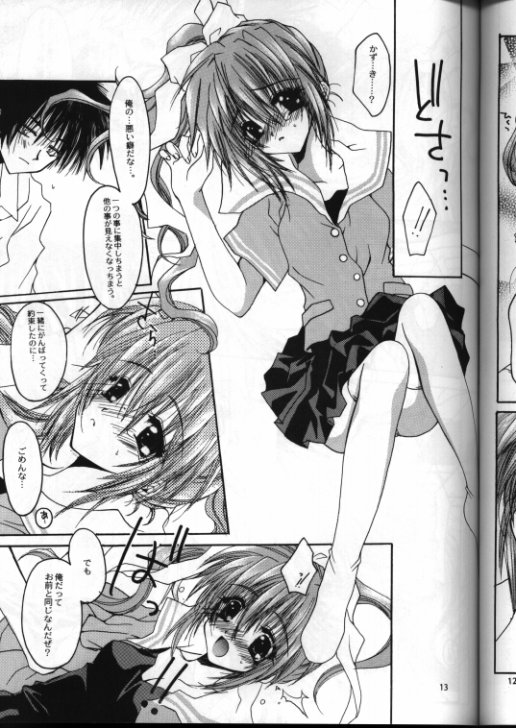 WITH OUT YOU I'M NOTHING page 8 full