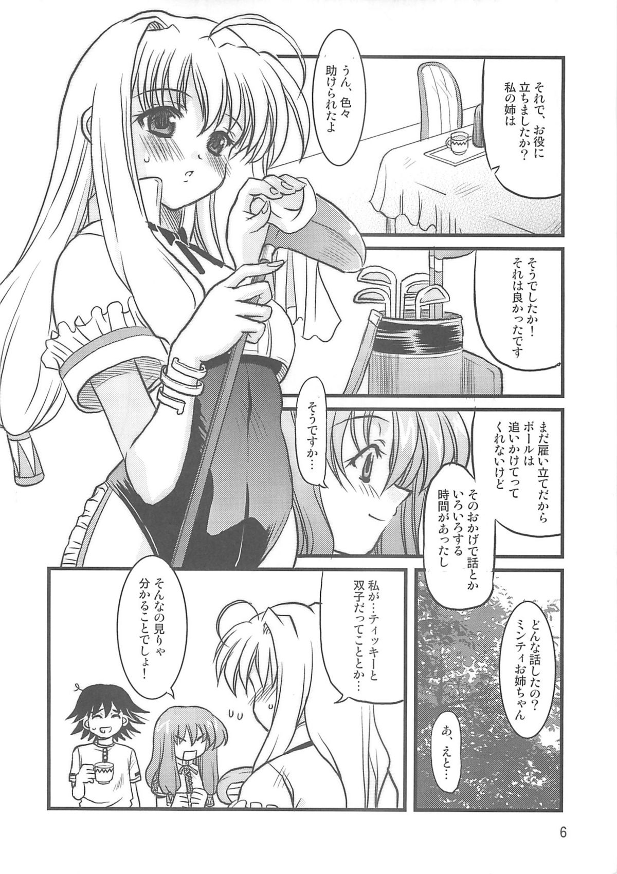 Caddie & Luck page 5 full