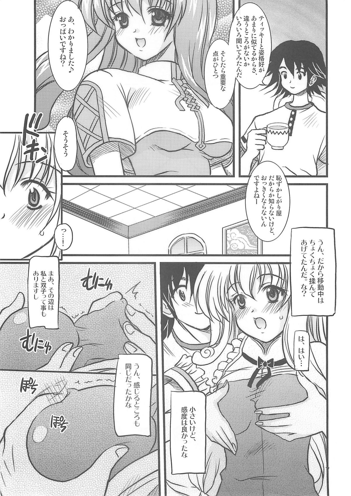 Caddie & Luck page 6 full