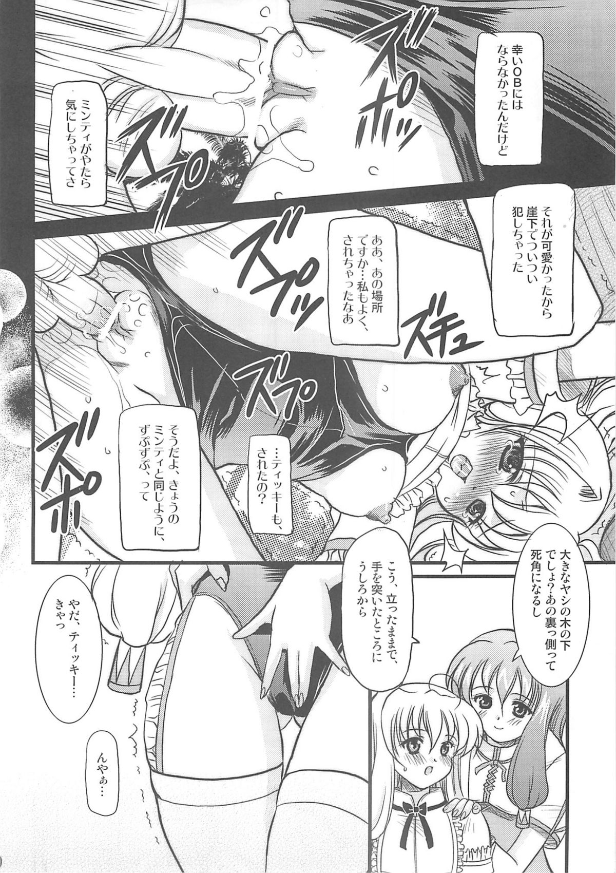 Caddie & Luck page 9 full