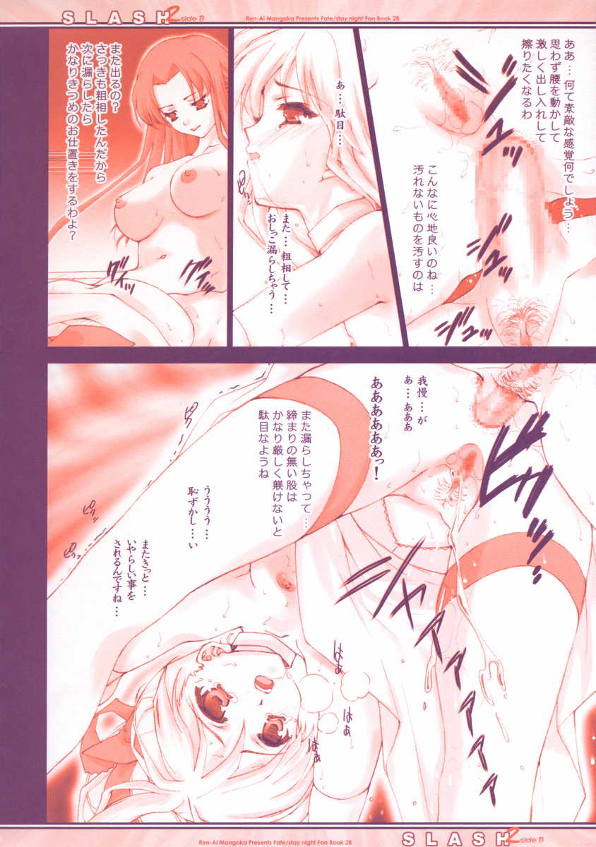 SLASH 2 Side B page 10 full