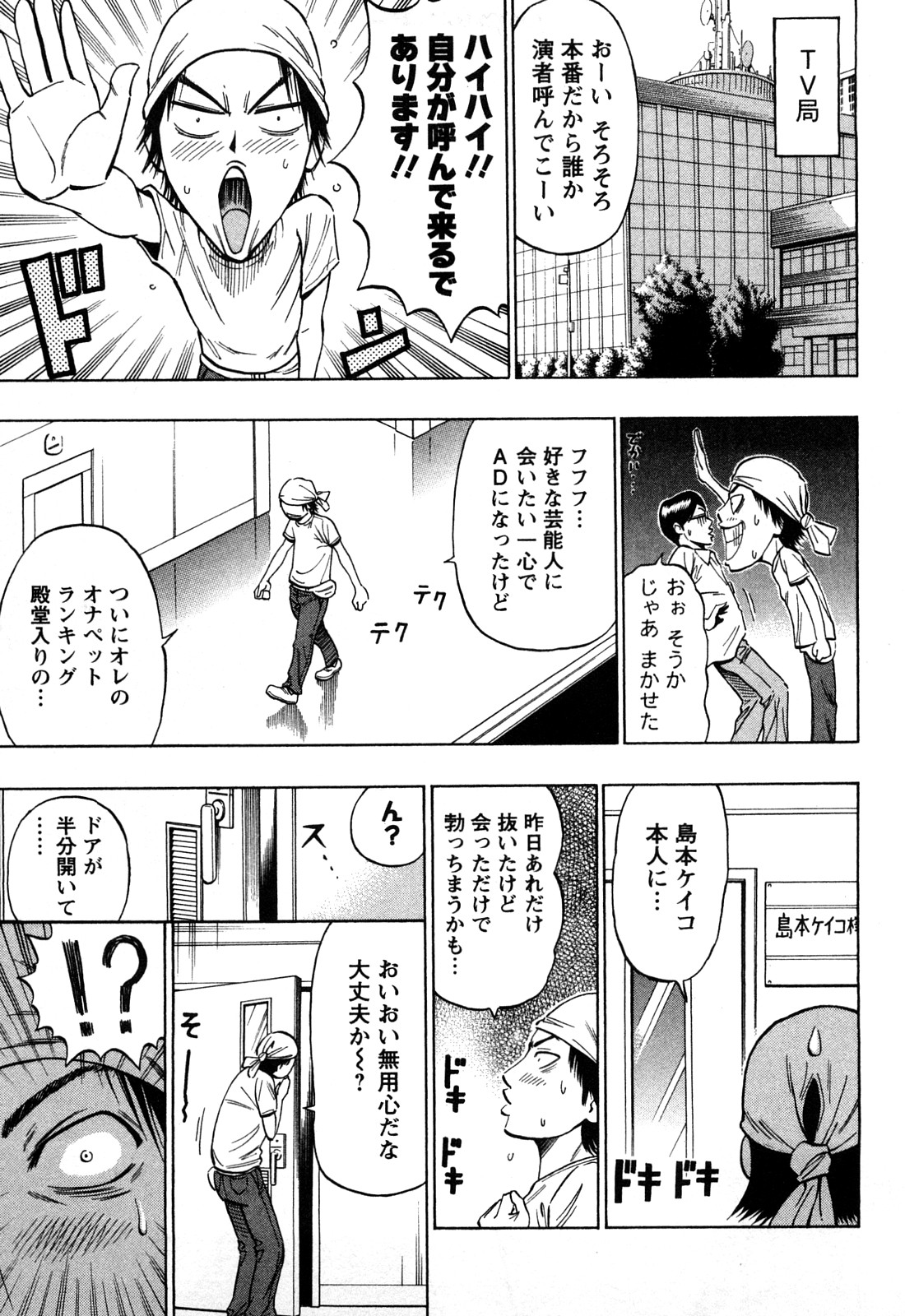 Dream Girl page 8 full