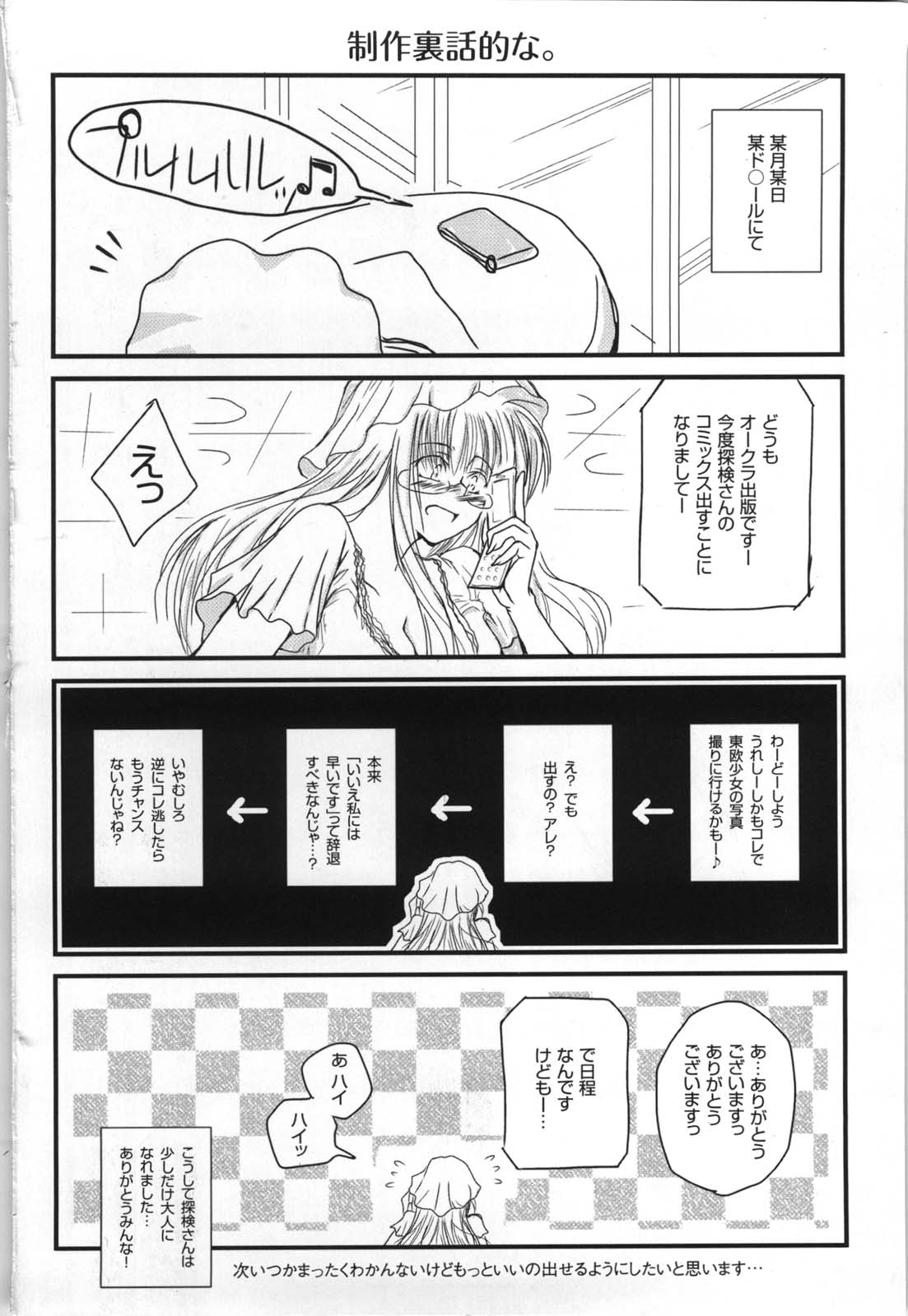 Oppai Meganekko page 3 full