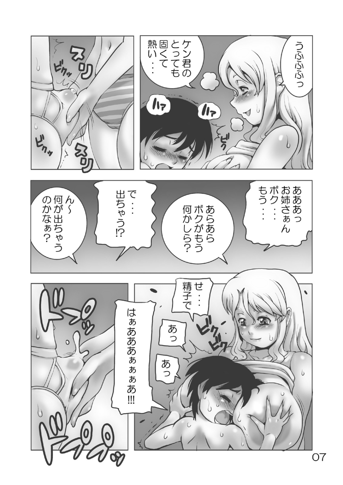 Penguin Club page 7 full