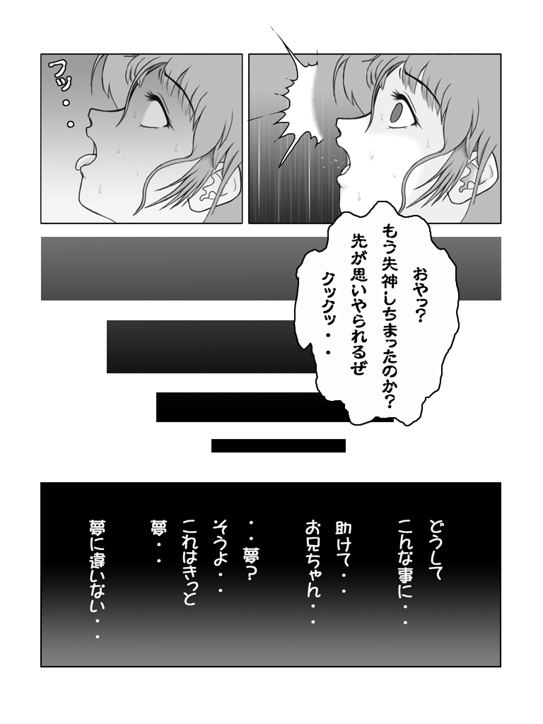 Shin Injuu Zone ~Muzan! Injuu Hunter Kazumi Fukushuu no Utage~ page 11 full