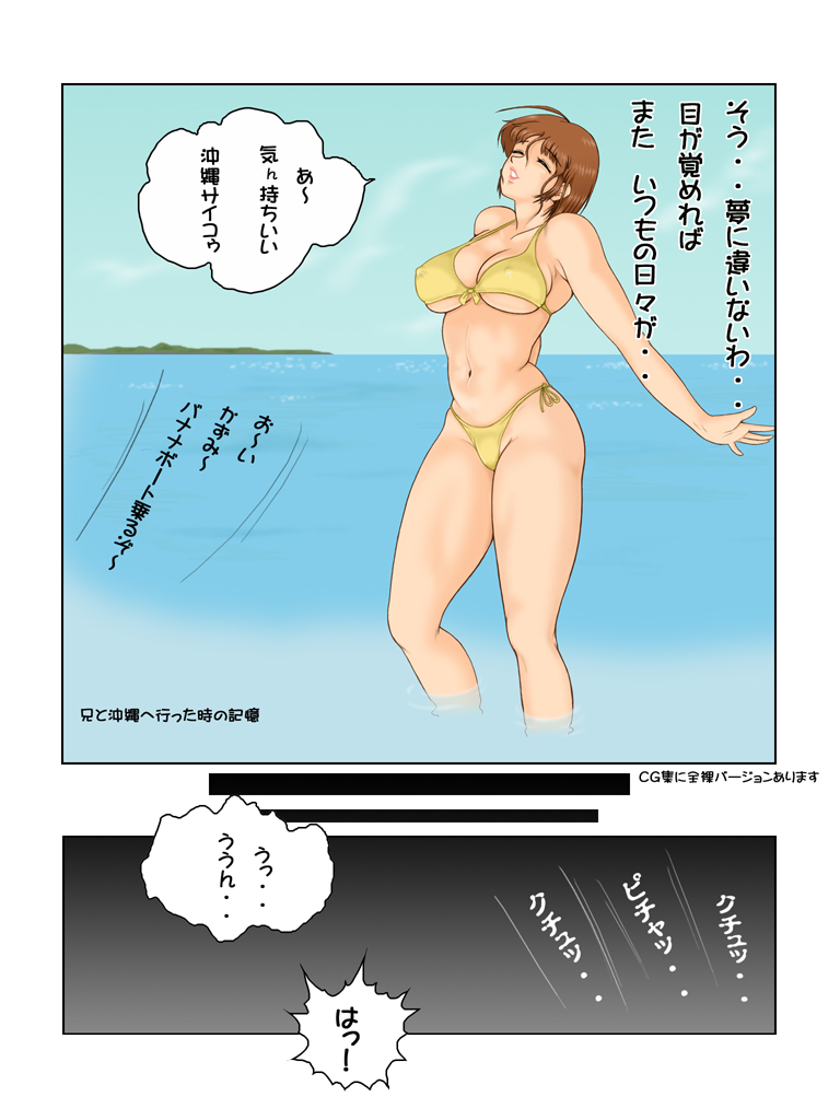 Shin Injuu Zone ~Muzan! Injuu Hunter Kazumi Fukushuu no Utage~ page 12 full