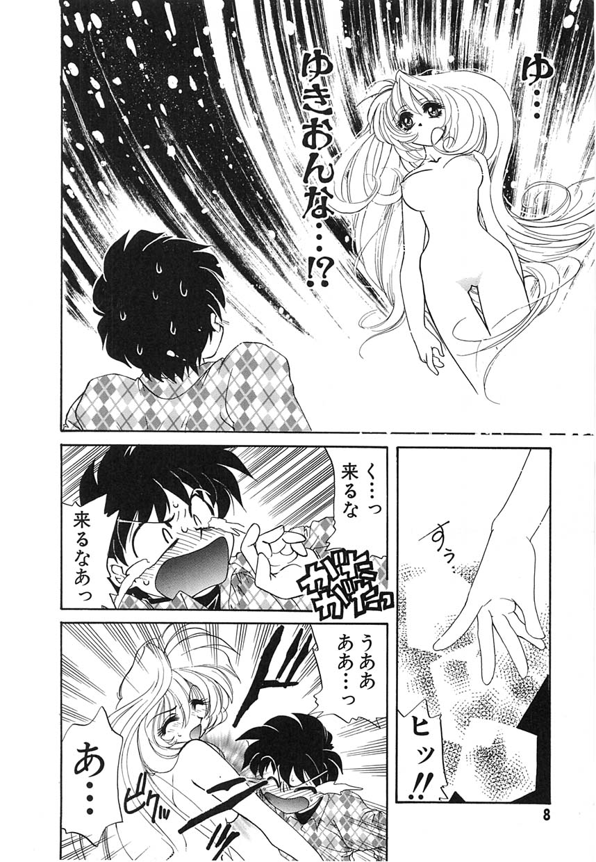 UNTITLED page 11 full