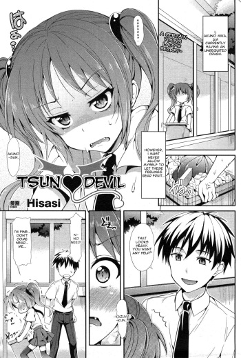 [Hisasi] Tsun Devil (COMIC Unreal 2010-10 Vol. 27) [English] =Team Vanilla= cover