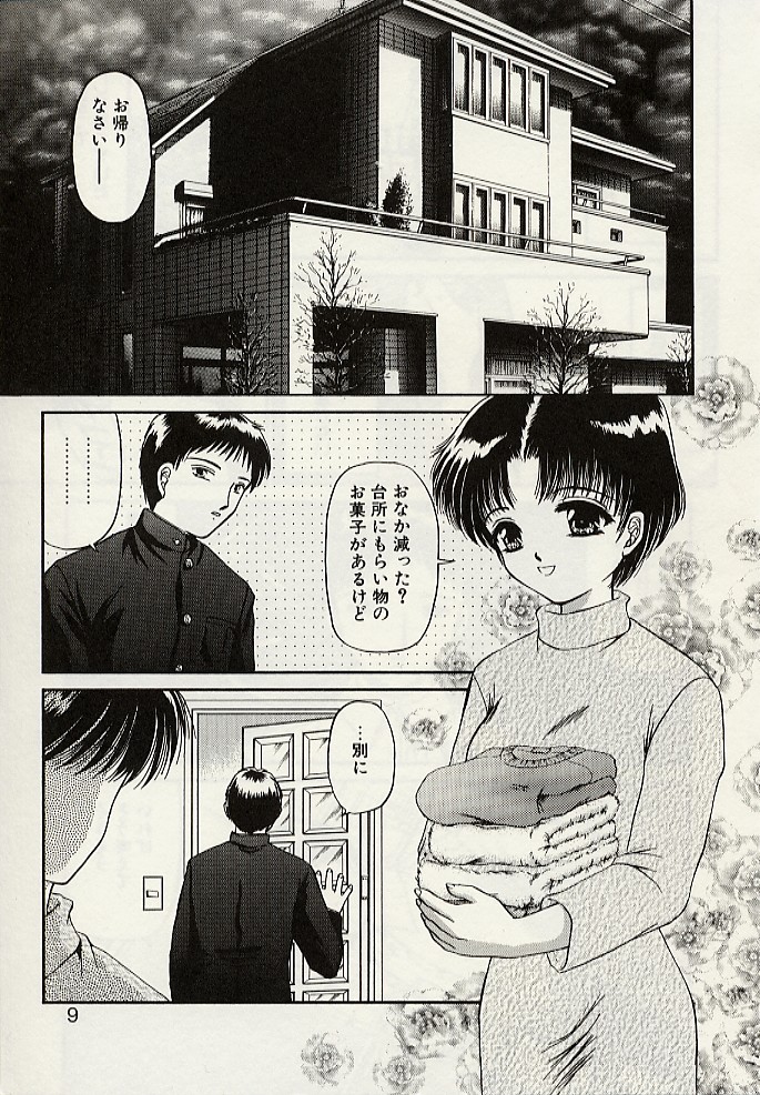 Haha to Iu Na no Onna page 12 full