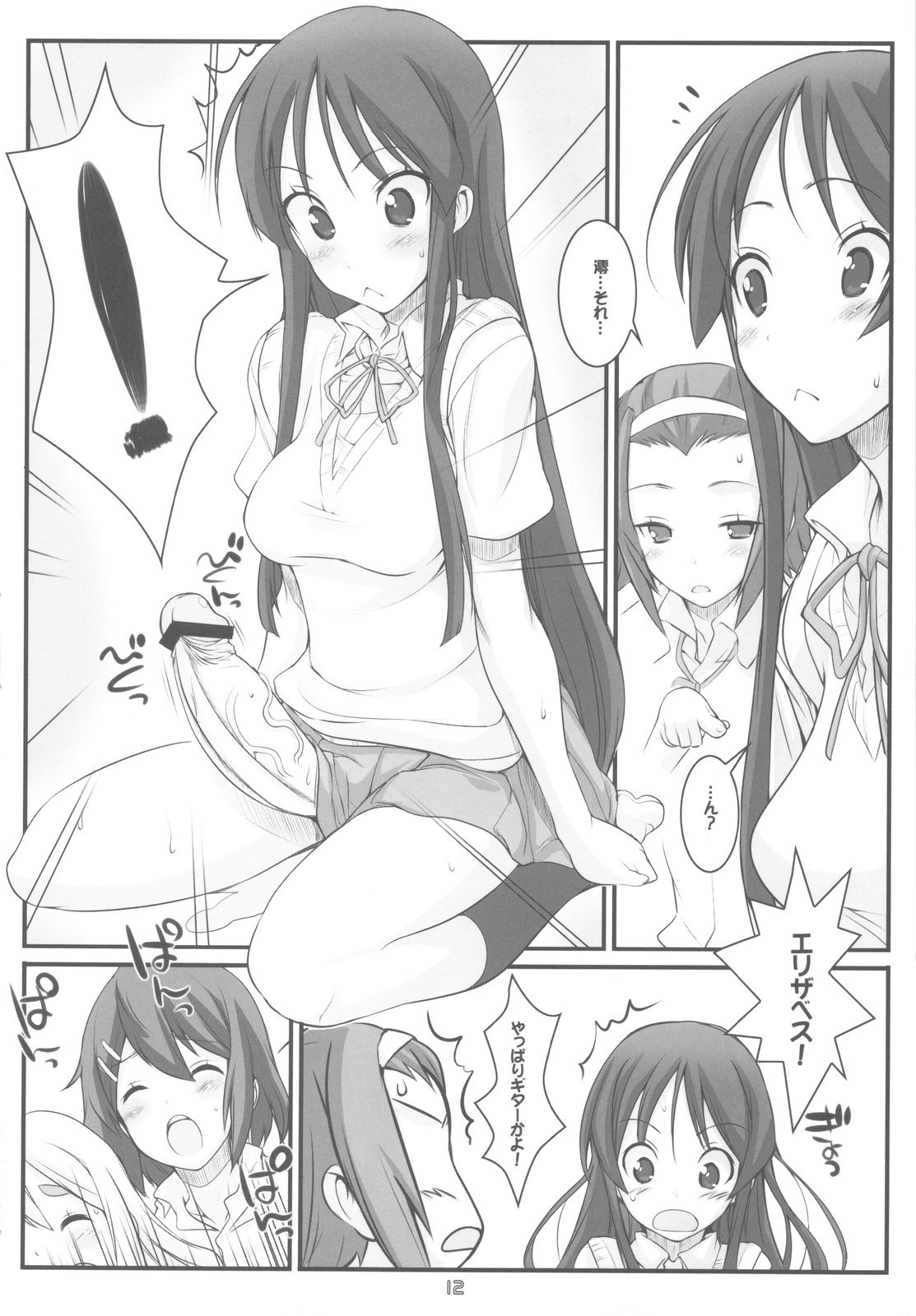 HEAT FLOOR page 12 full