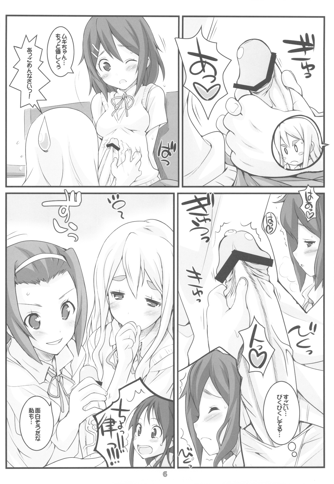 HEAT FLOOR page 6 full