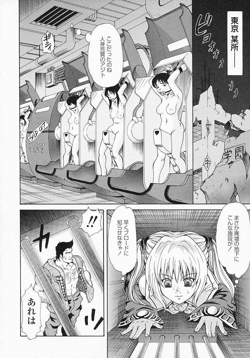 Bishoujo Kaizouron page 11 full
