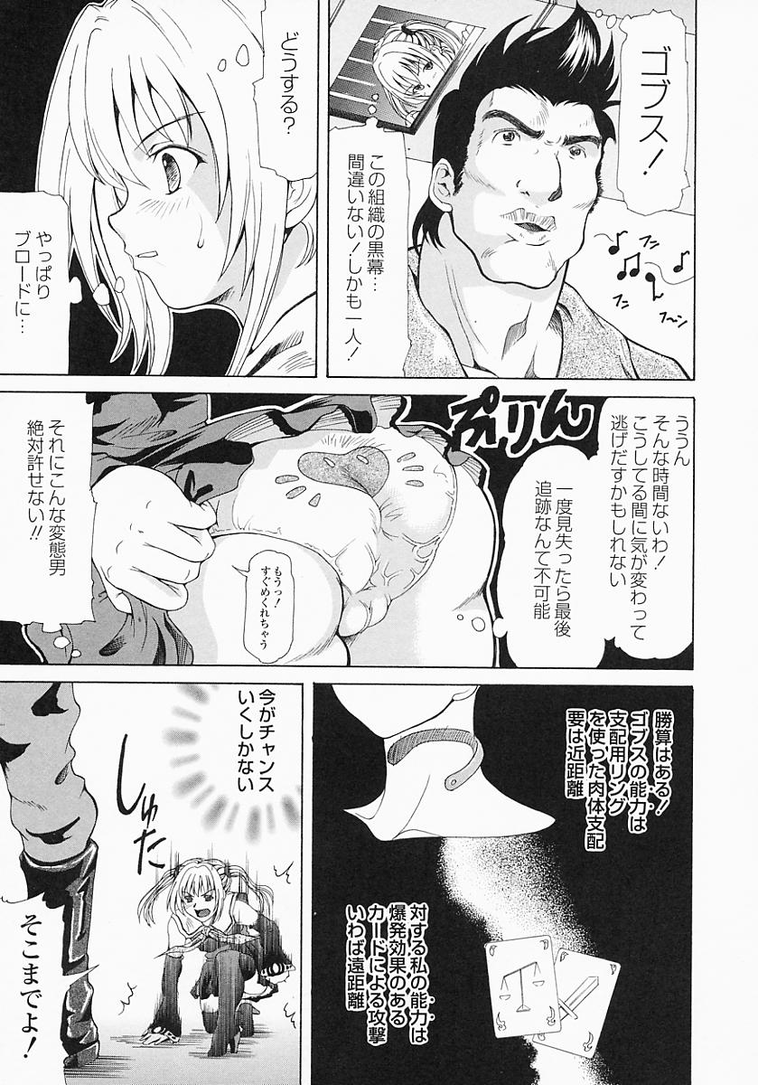 Bishoujo Kaizouron page 12 full