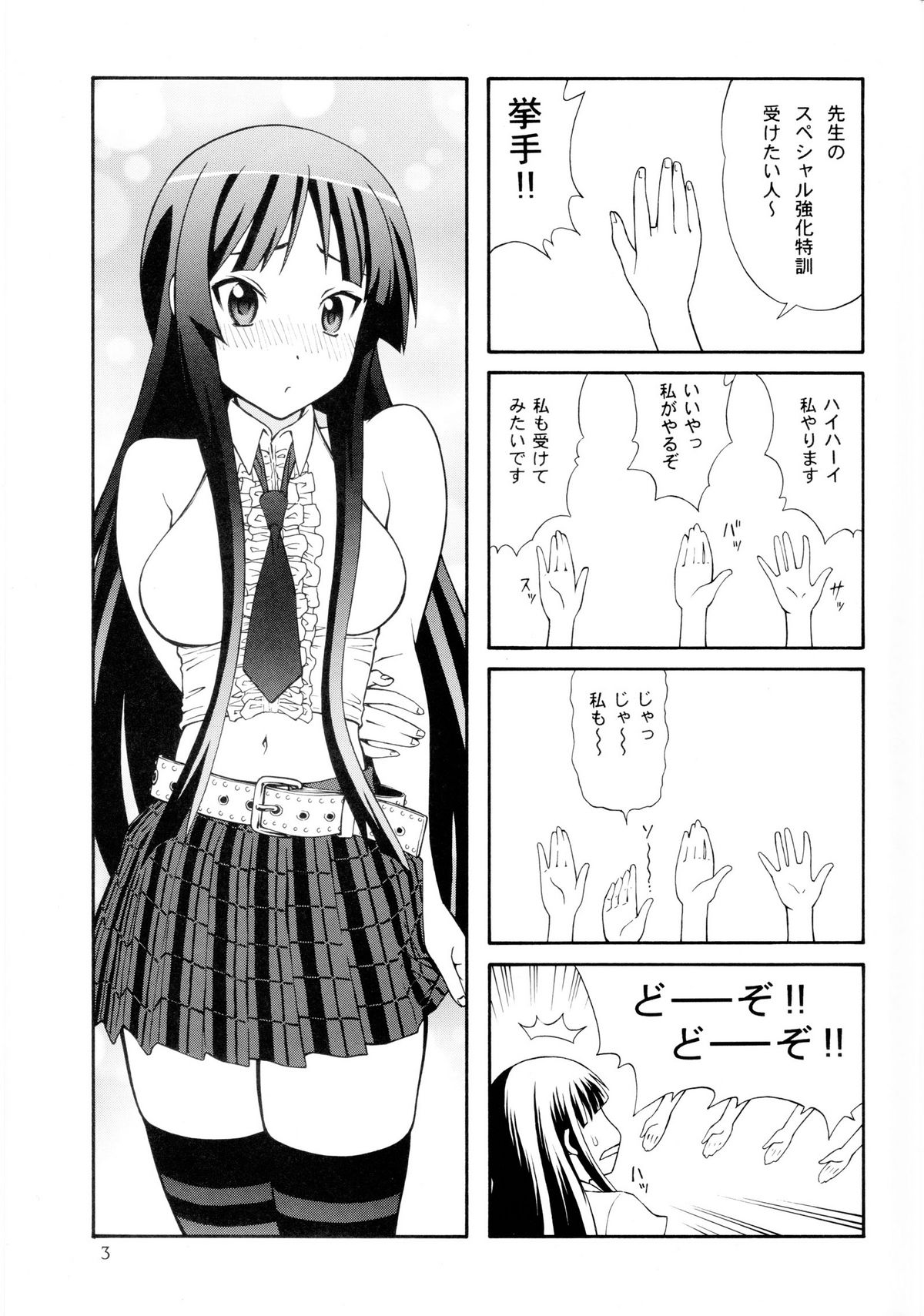 Ge-ON! page 2 full