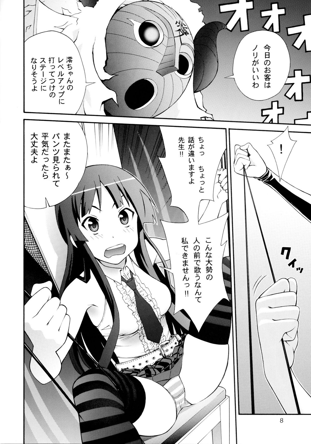 Ge-ON! page 6 full