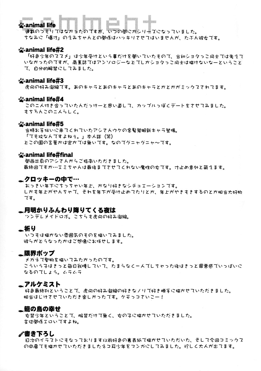 Boku no Animal Life - My Animal Life page 5 full