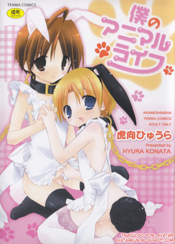 [Konata Hyuura] Boku no Animal Life - My Animal Life [Spanish] [Avatar] cover