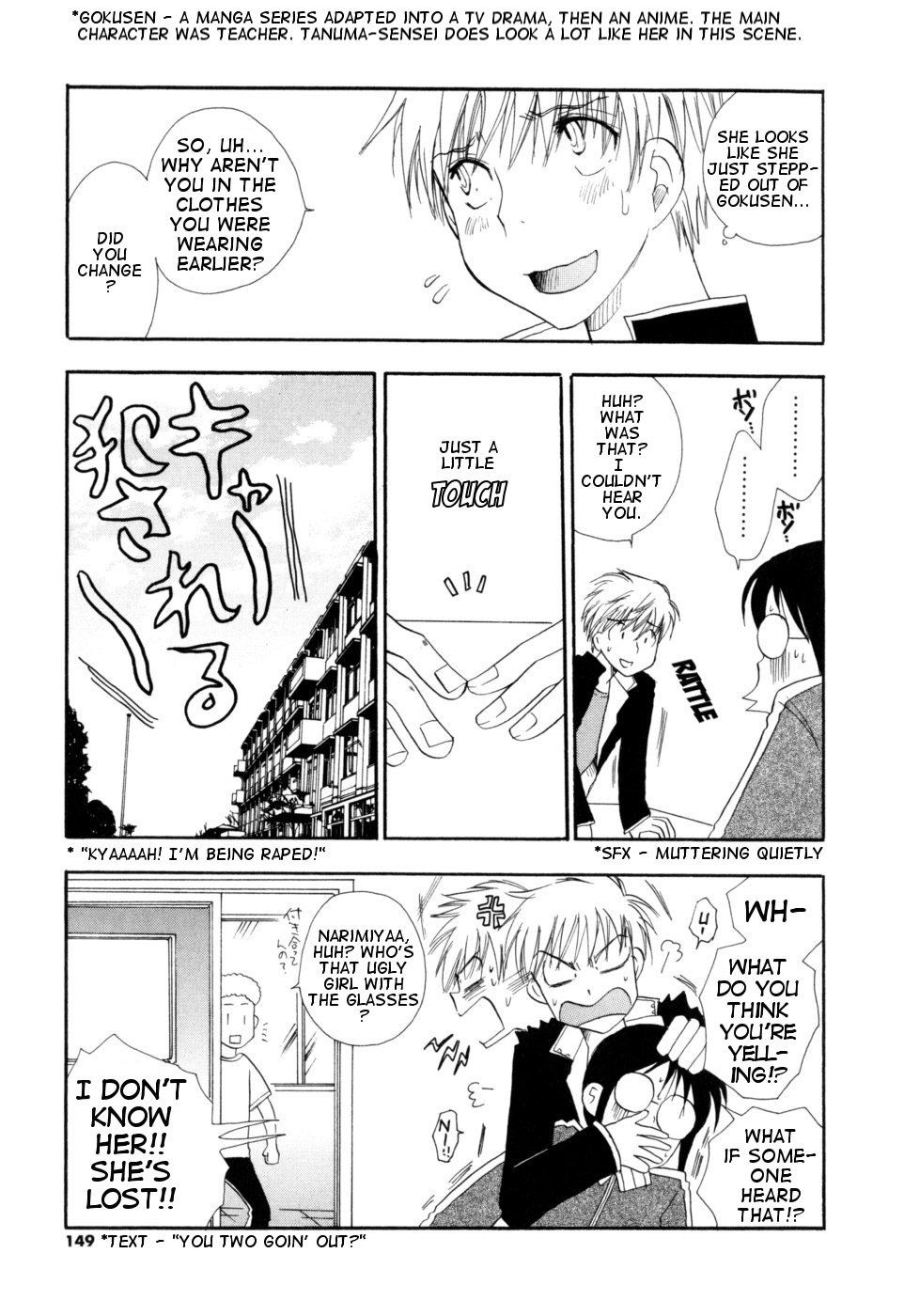 Sensei to Boku | Sensei And I page 7 full