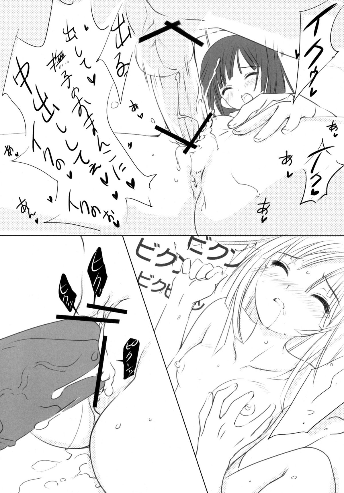 Koyomi Hunt page 11 full
