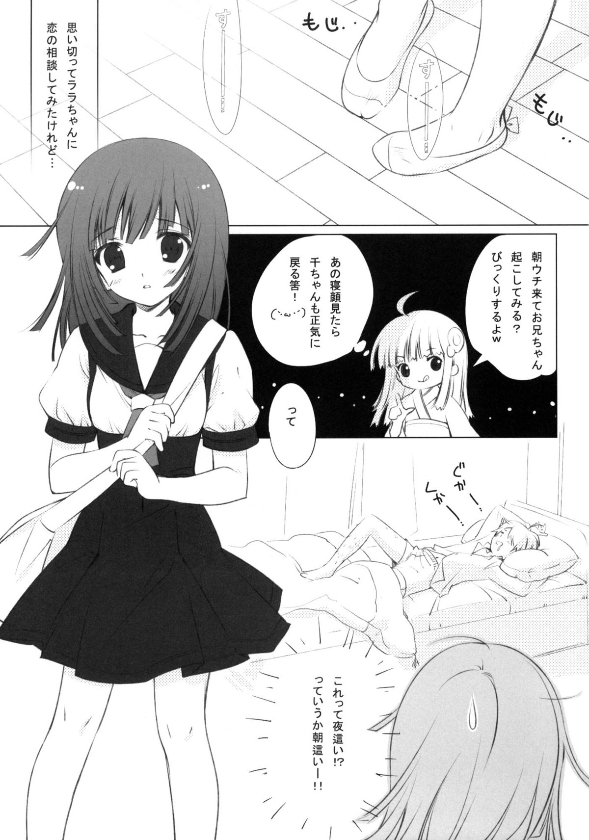 Koyomi Hunt page 2 full