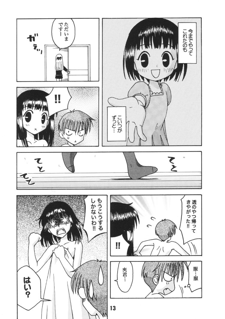 FRUKET. page 12 full