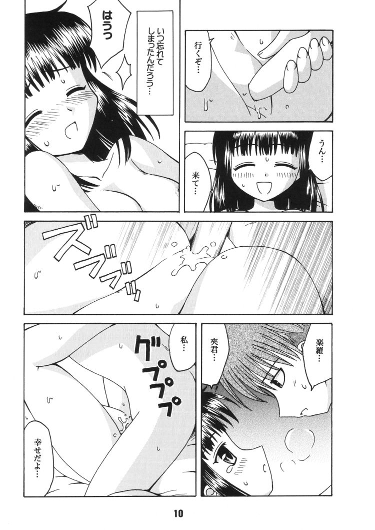FRUKET. page 9 full