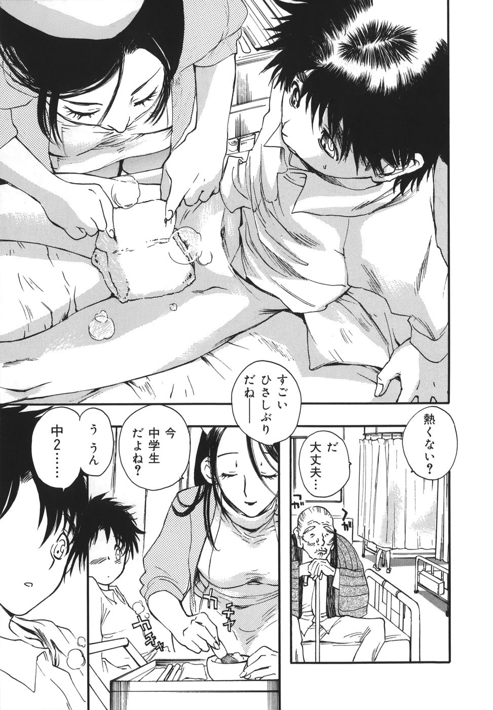 Flower EXpress page 11 full