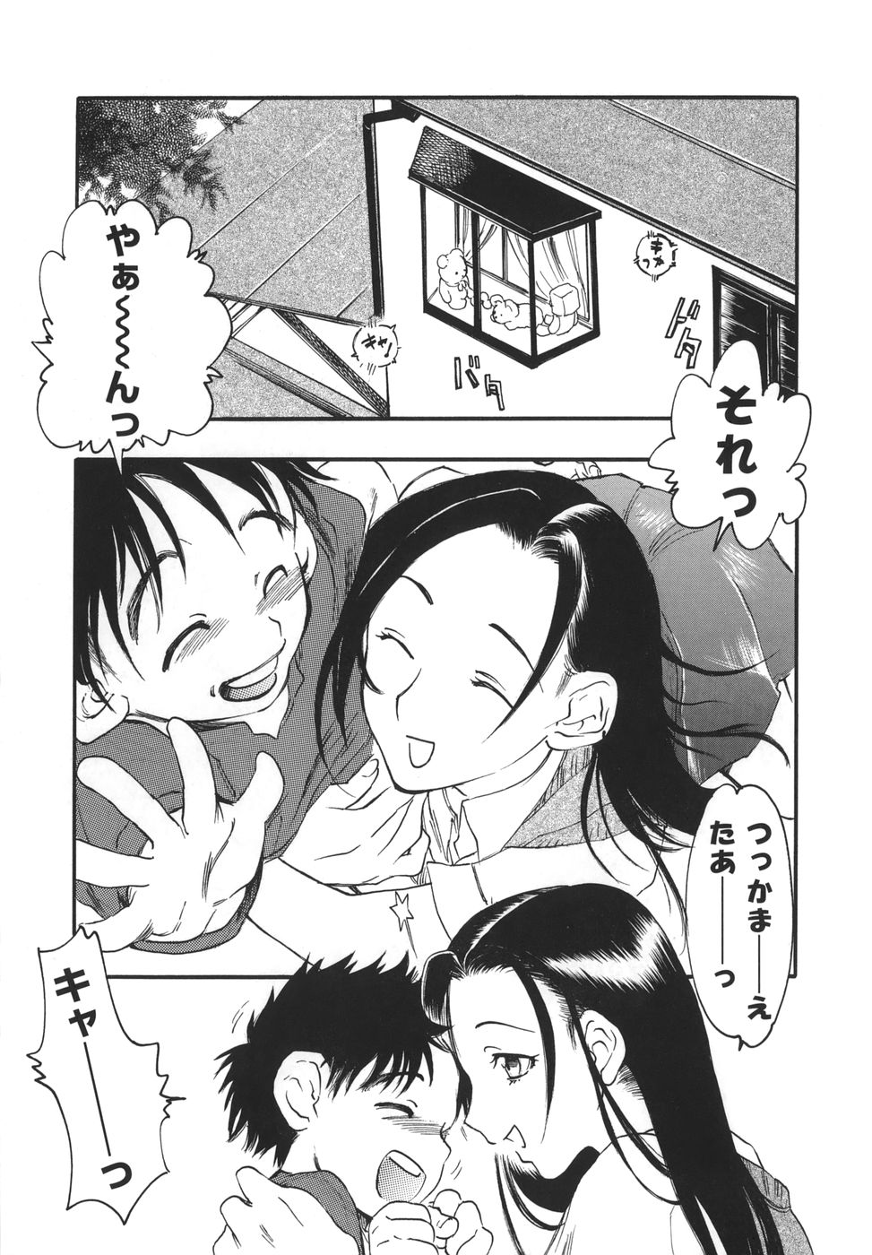 Flower EXpress page 5 full