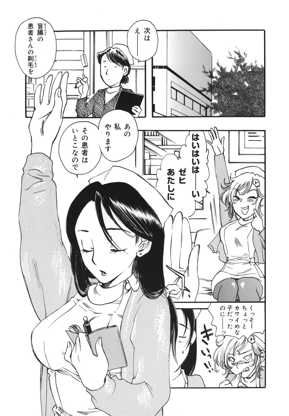 Flower EXpress page 9 full