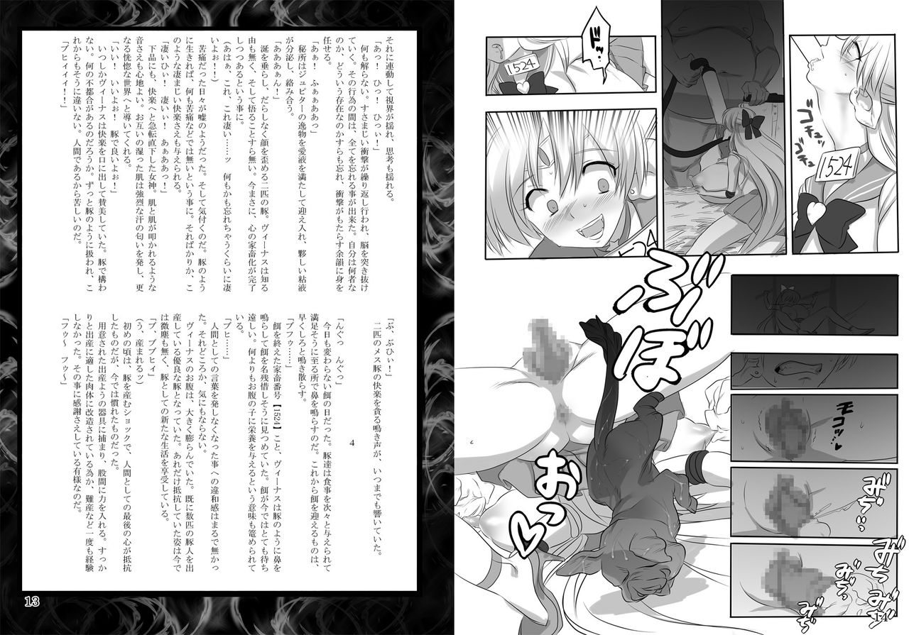 Daraku Wakusei 3 | Dark Planet 3 page 6 full
