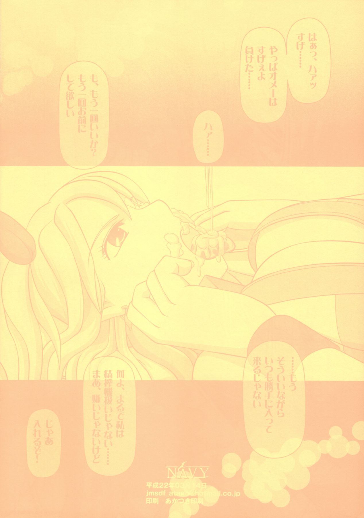 Okuchi no Ehon -Lucy to Issho!- page 12 full