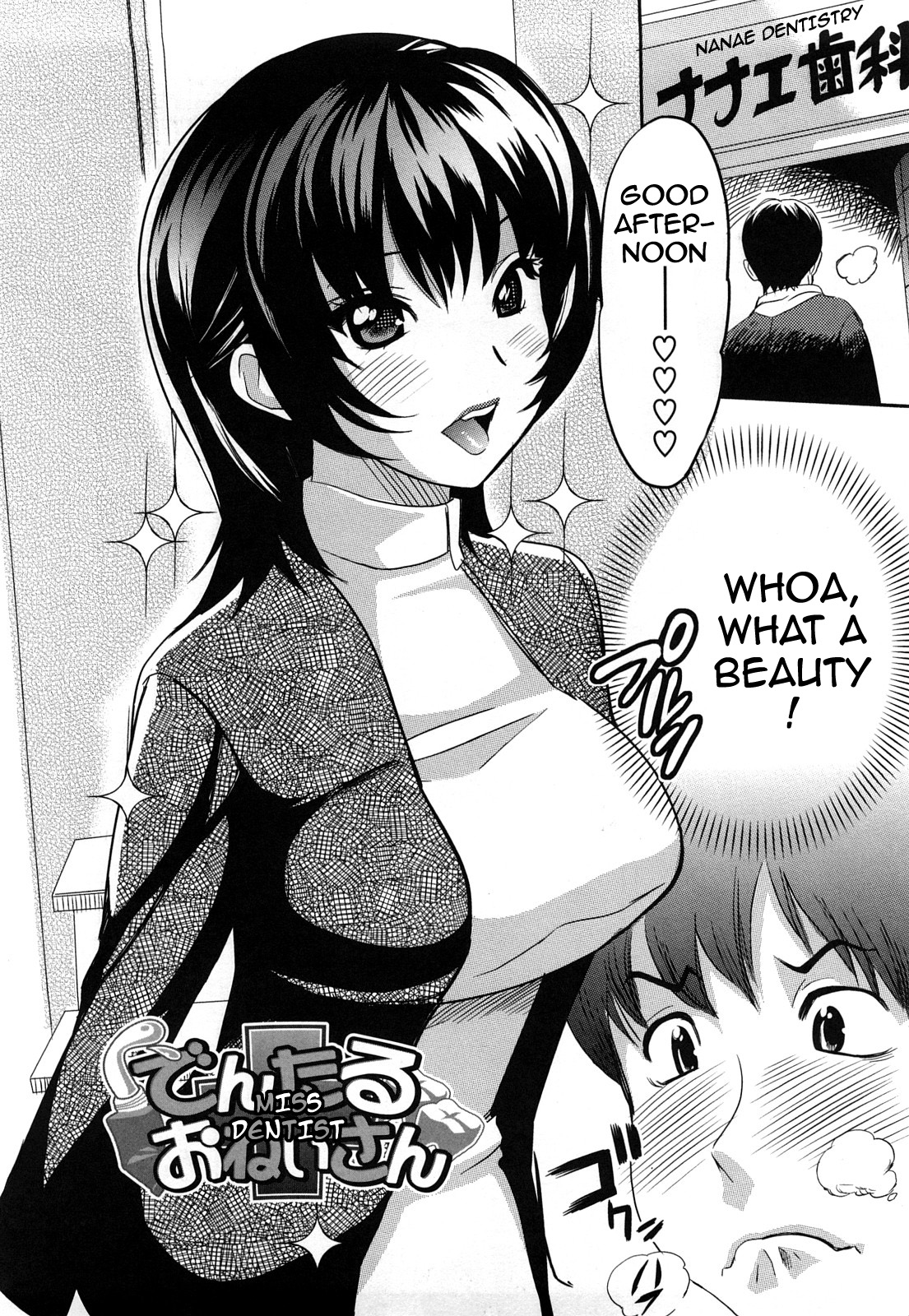 Dental Oneesan | Miss Dentist page 3 full