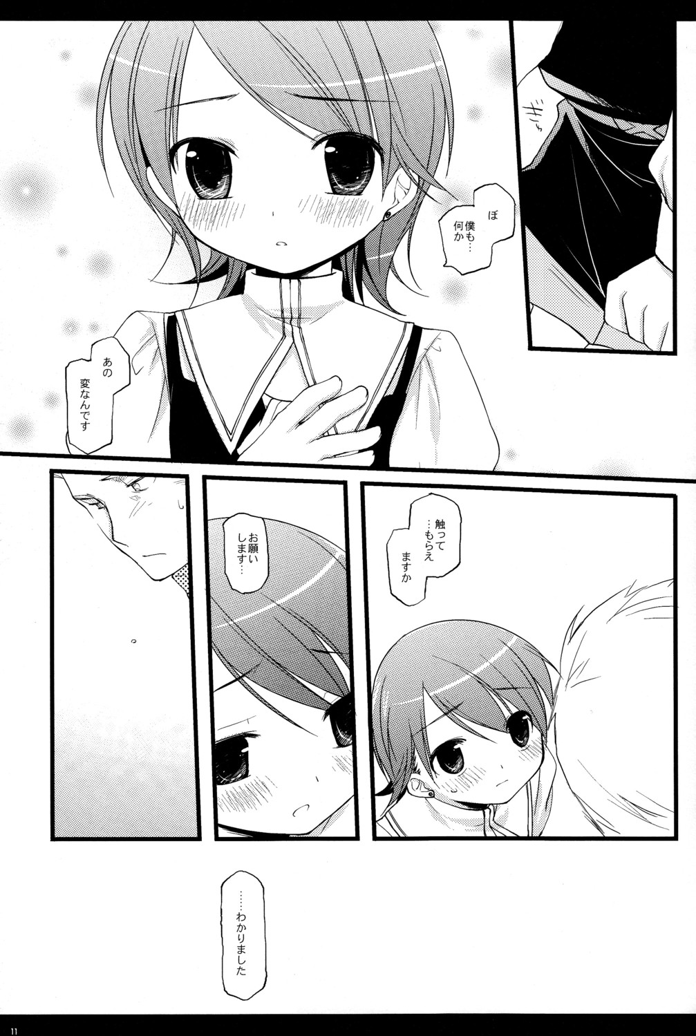 Personal World page 11 full
