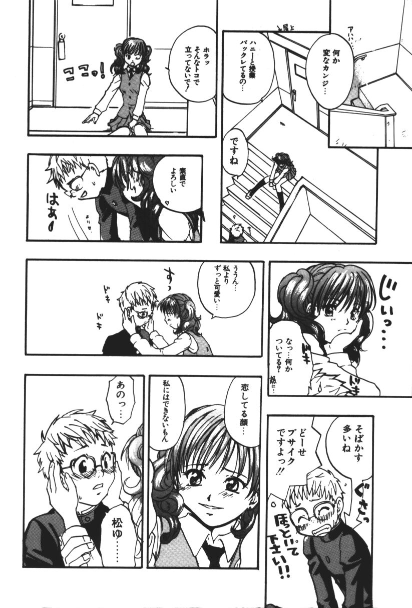 Love♥Junkies page 11 full