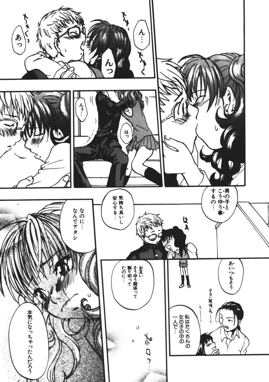 Love♥Junkies page 12 full