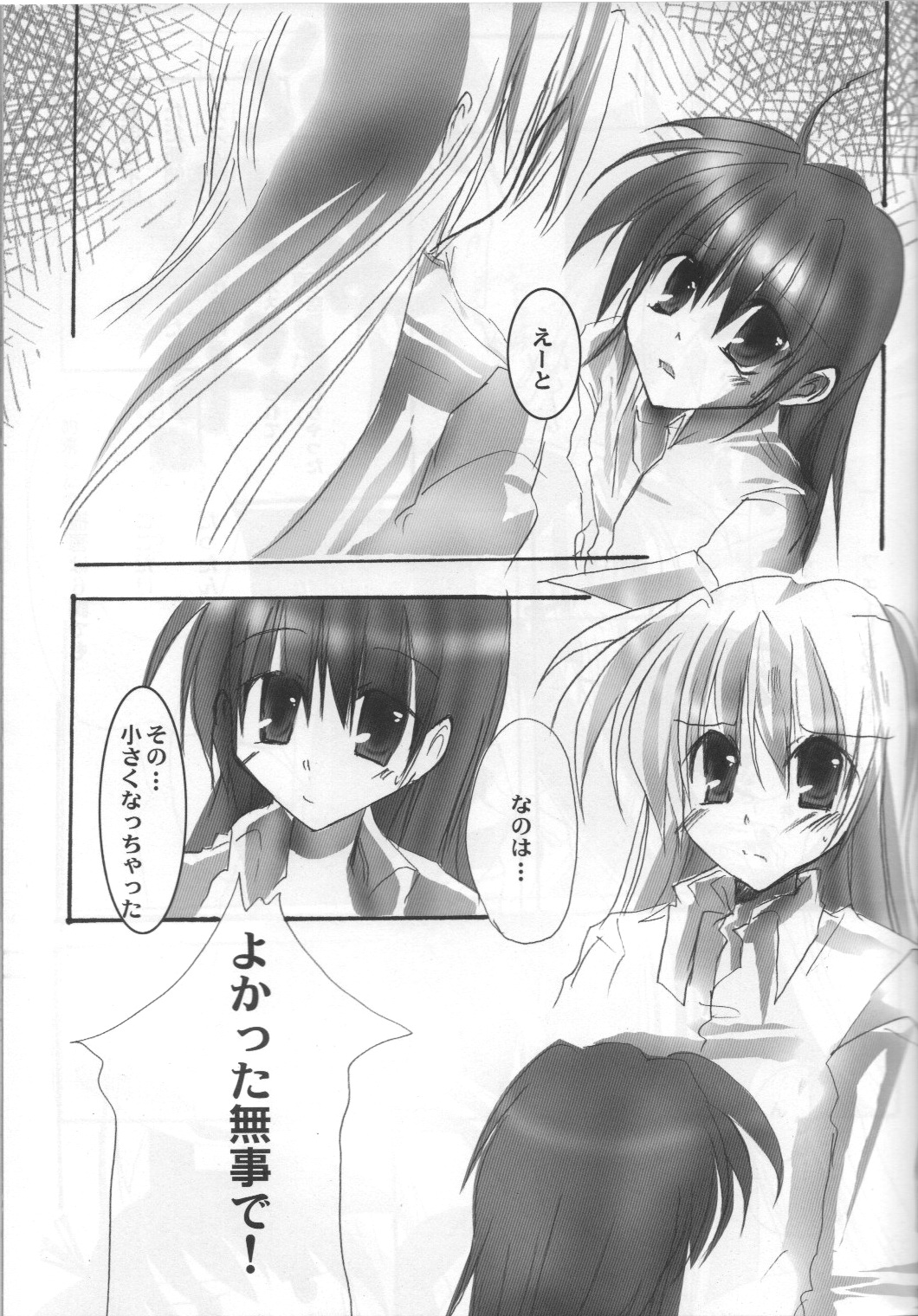 GIRLS page 12 full