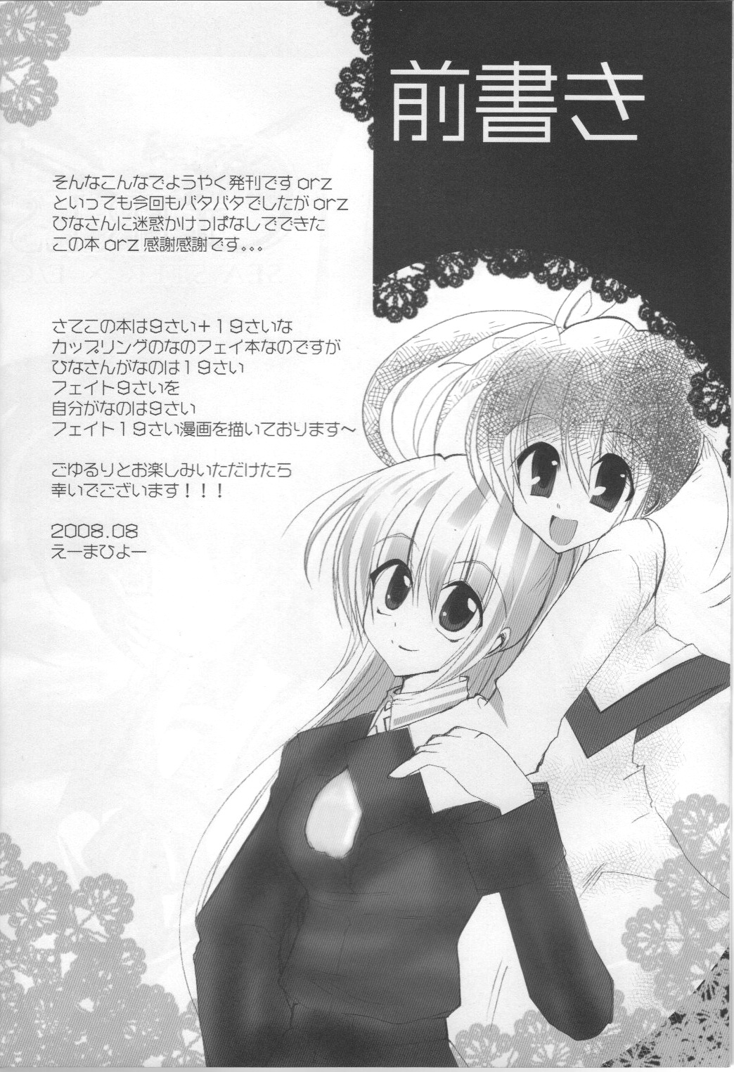 GIRLS page 3 full
