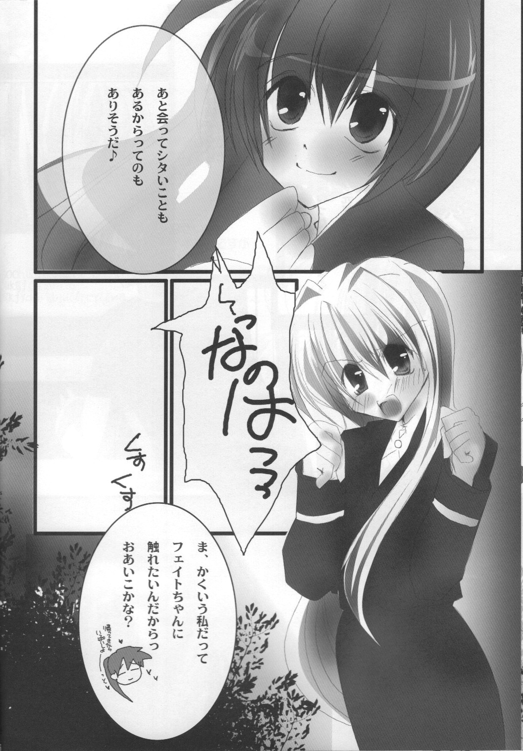 GIRLS page 5 full
