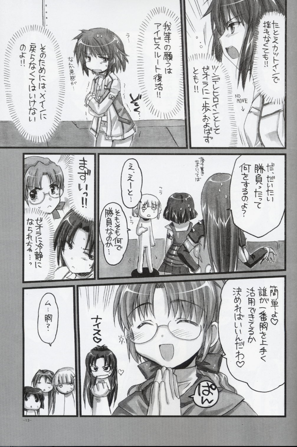 Ochichi page 12 full
