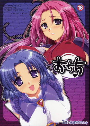 (C68) [Alpha to Yukaina Nakamatachi (Alpha)] Ochichi (Super Robot Wars) cover