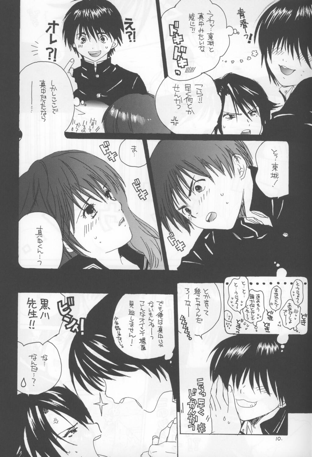 Kuro Ichigo 100% | Black strawberry page 10 full