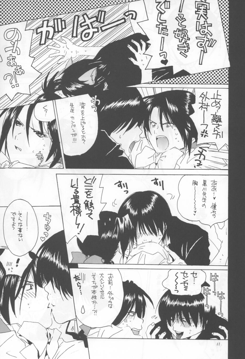 Kuro Ichigo 100% | Black strawberry page 11 full