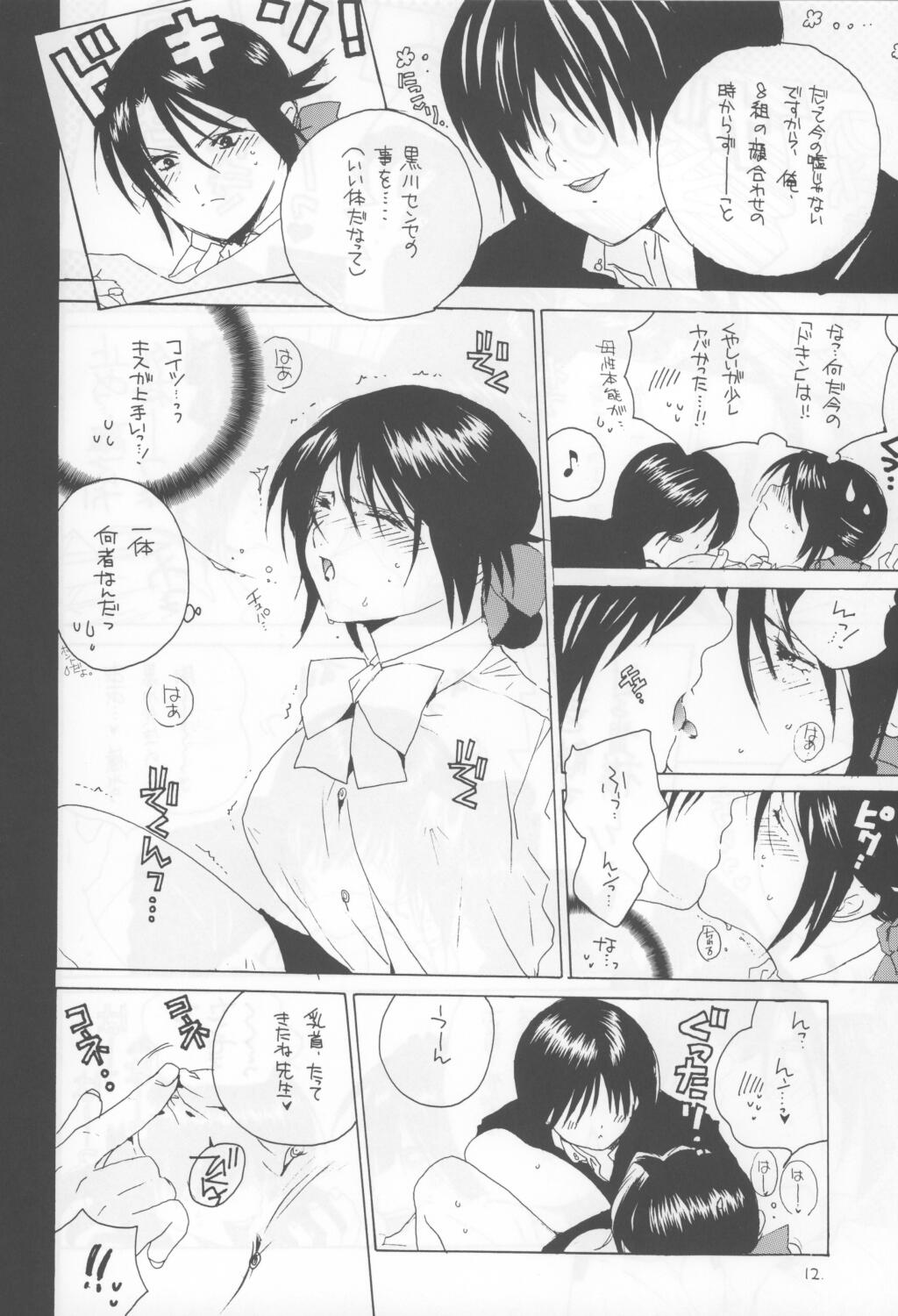 Kuro Ichigo 100% | Black strawberry page 12 full