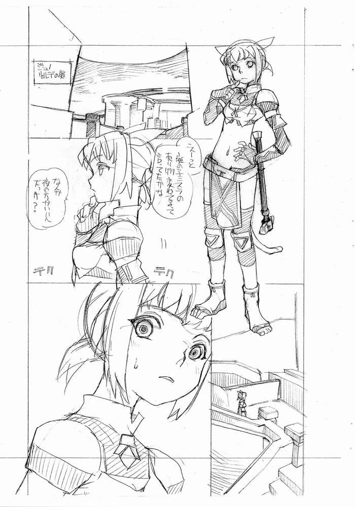 FFXI page 2 full