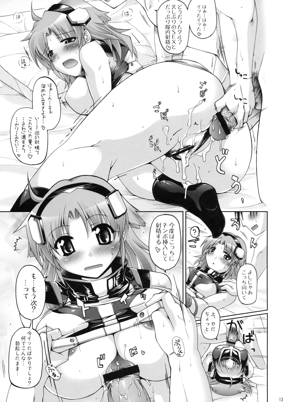 Girls Be Glamorous page 12 full