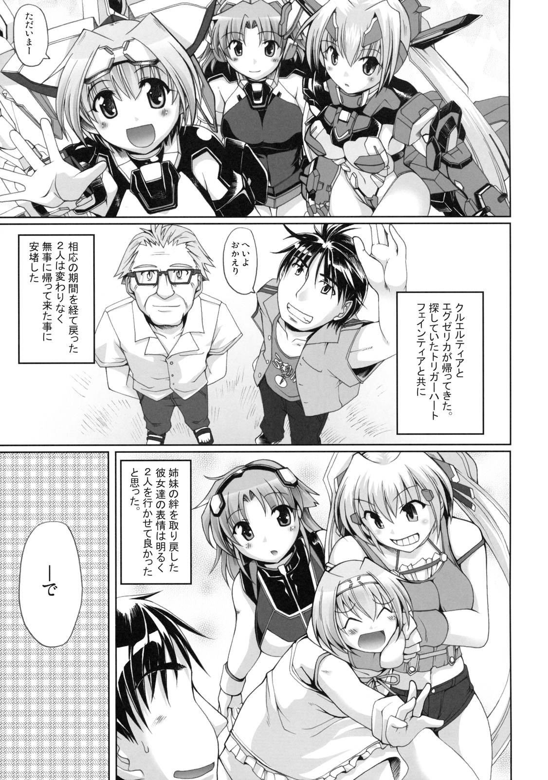 Girls Be Glamorous page 2 full