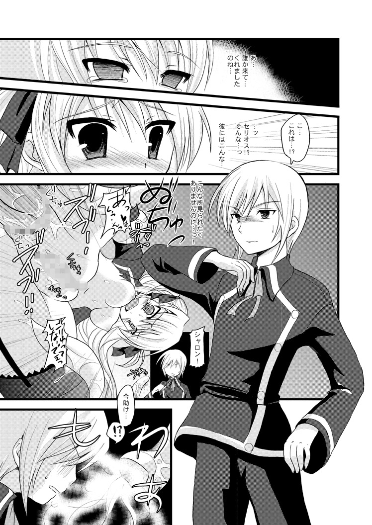 Shokushu-tachi no Seijouki page 11 full